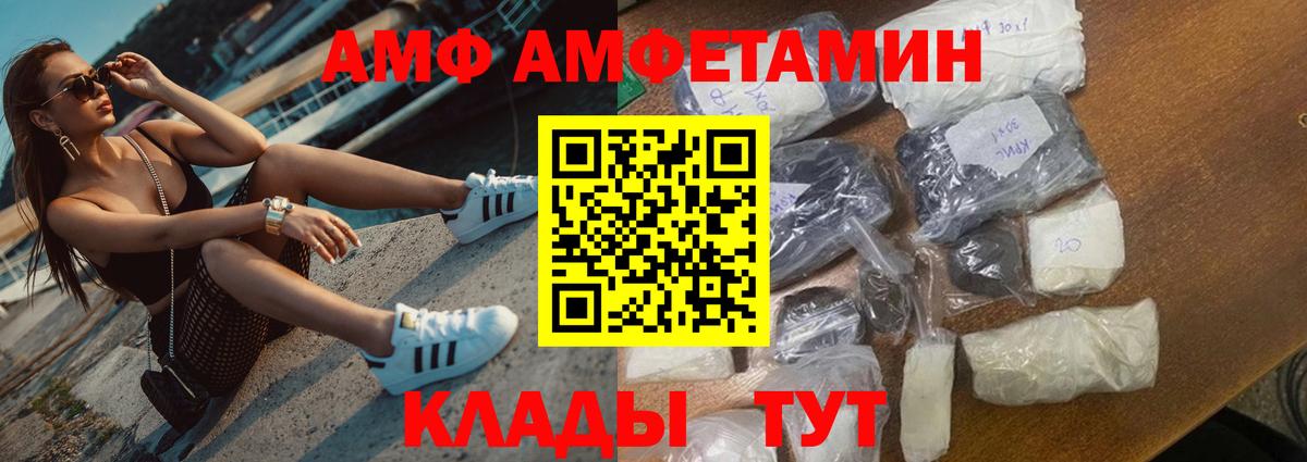 АМФ 98%  Amphetamine  Анапа  Вход с VPN  АМФ 