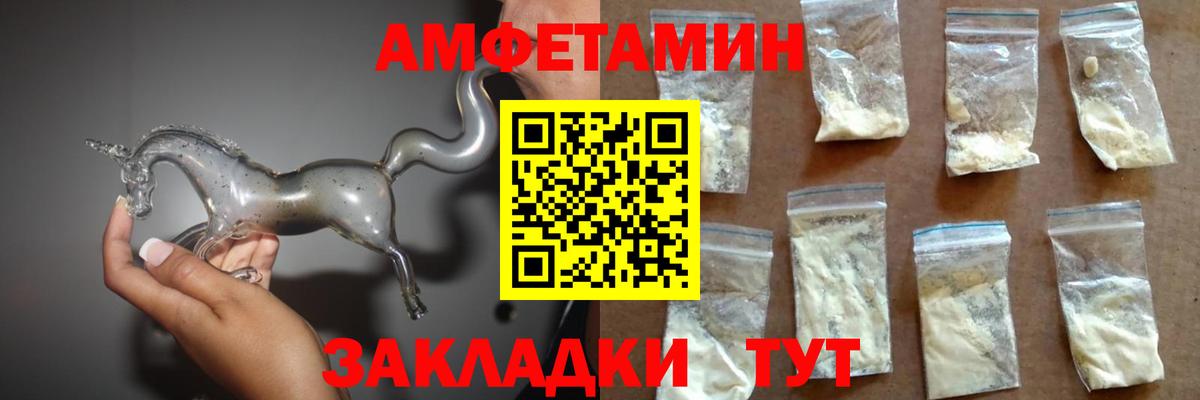 АМФ Розовый Анапа