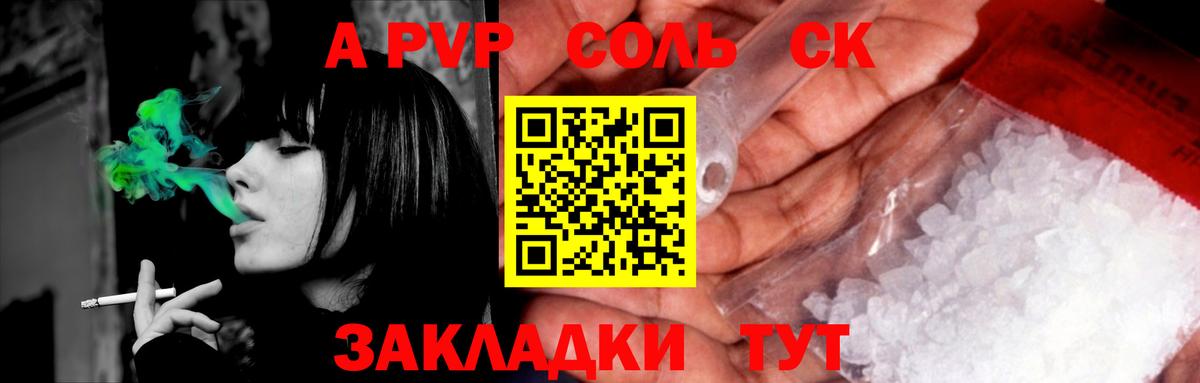 Альфа ПВП мука  Вход с VPN  A PVP СК КРИС  как найти закладки  Alfa_PVP кристаллы  Анапа 