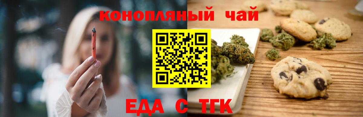 Canna-Cookies конопля  Вход с VPN  Анапа 