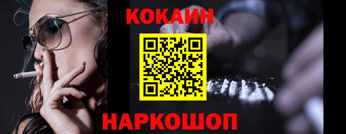Анапа  КОКАИН Перу  Вход с VPN 