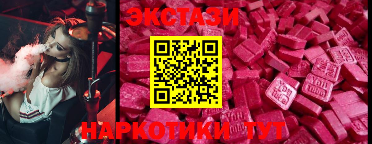 Анапа  Ecstasy Philipp Plein  Ecstasy  Вход с VPN  Экстази ешки 