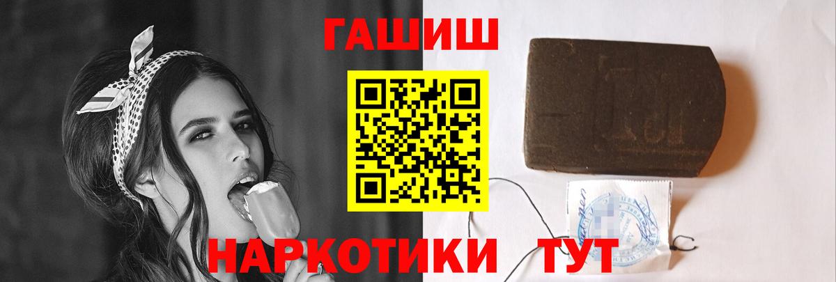 Гашиш ice o lator Анапа