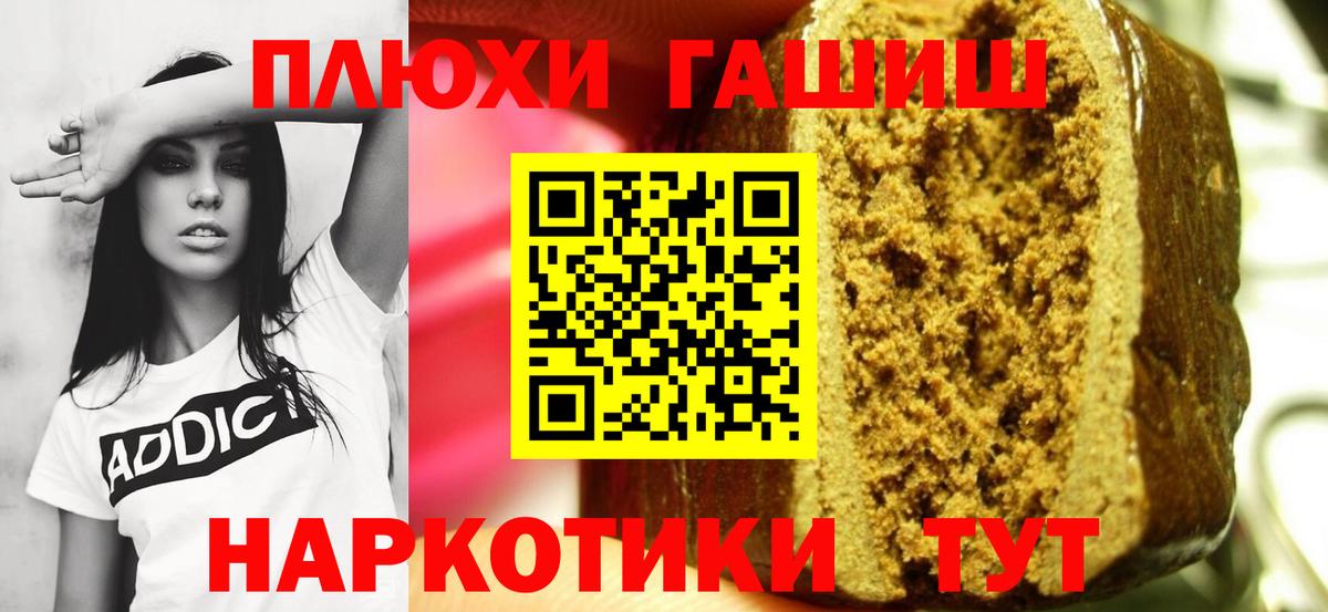 Анапа  Гашиш Cannabis  Вход с VPN  магазин продажи   ГАШ Cannabis 