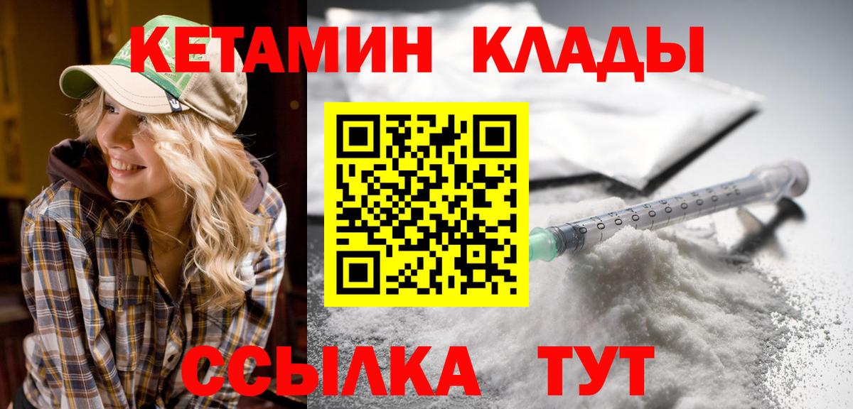 Анапа  Кетамин VHQ  Вход с VPN 
