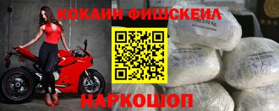 кокаин перу Абинск