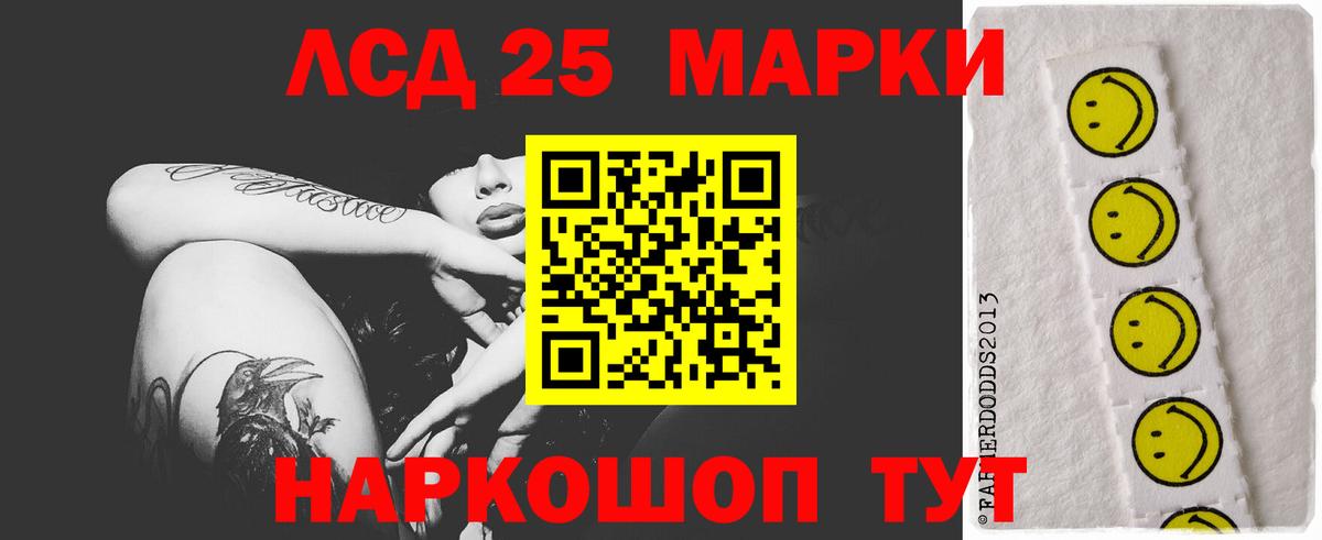 Анапа  Лсд 25 экстази кислота  Вход с VPN  гидра tor  Лсд 25 экстази кислота 