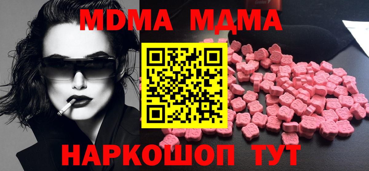 МДМА кристаллы Анапа