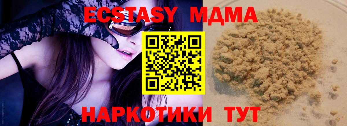 МДМА VHQ  MDMA молли  Анапа  Вход с VPN 
