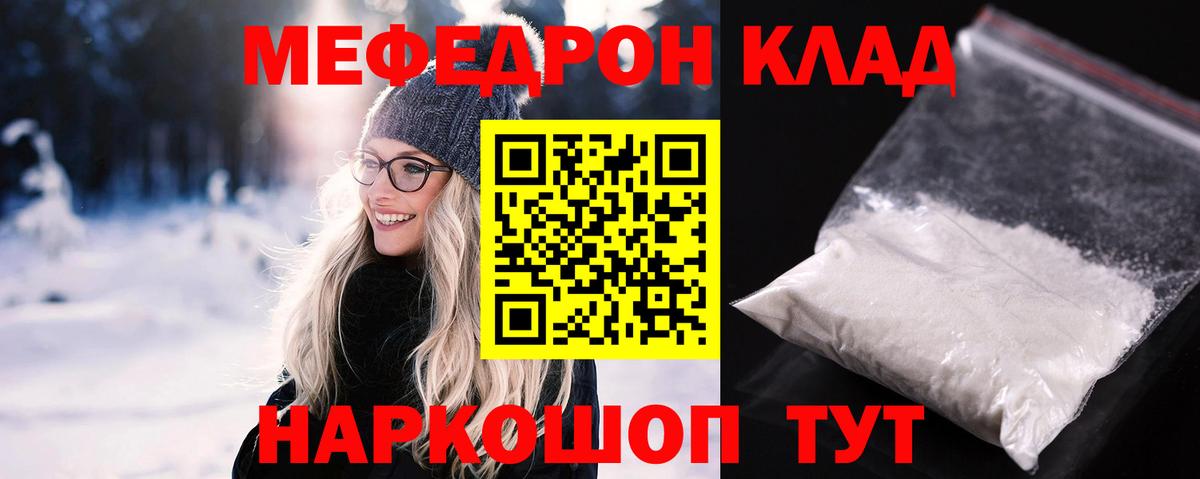 Мефедрон мука Анапа