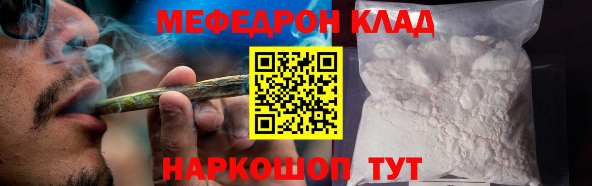 МЕФ мука  Вход с VPN  МЕФ  Анапа  цена   МЯУ-МЯУ мука 