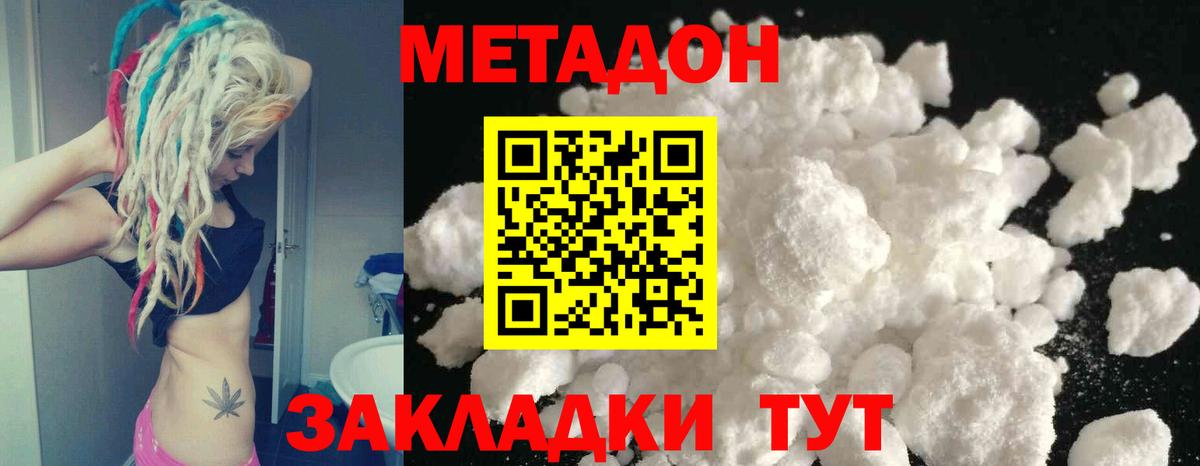 МЕТАДОН мёд Анапа