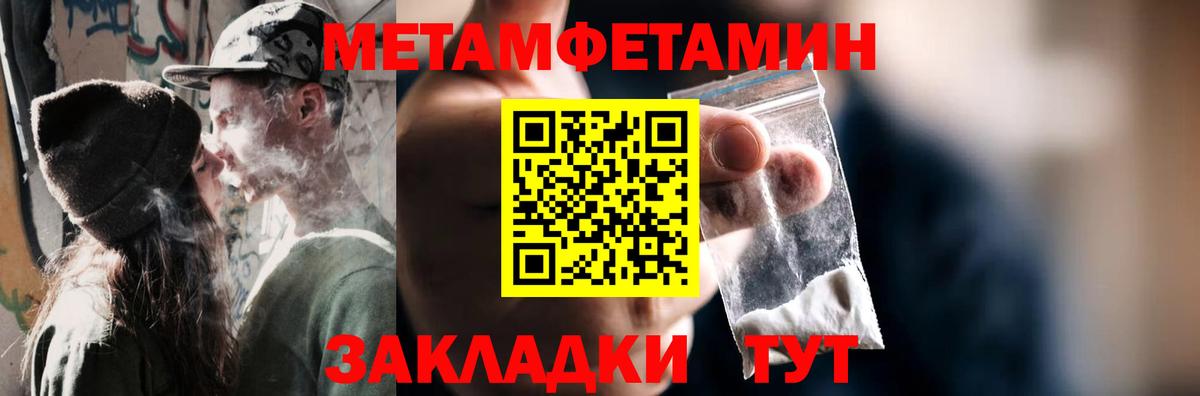 МЕТАМФЕТАМИН кристалл Анапа