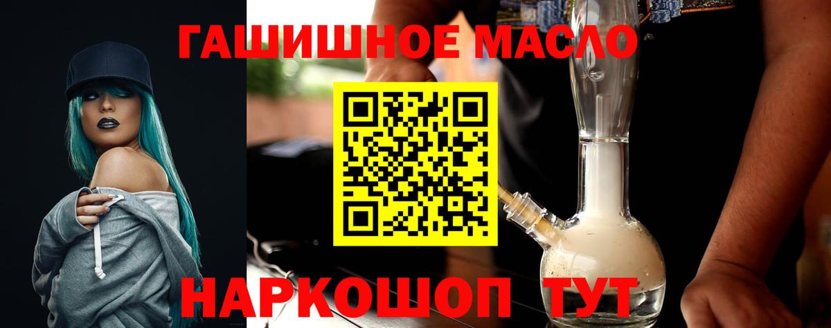 Дистиллят ТГК THC oil  Вход с VPN  ТГК гашишное масло  Анапа 